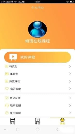 蝌班安卓官方版图3
