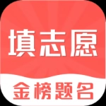 智能高考志愿填报官方版