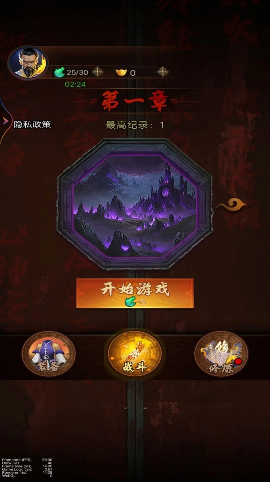 降魔人向前冲图2
