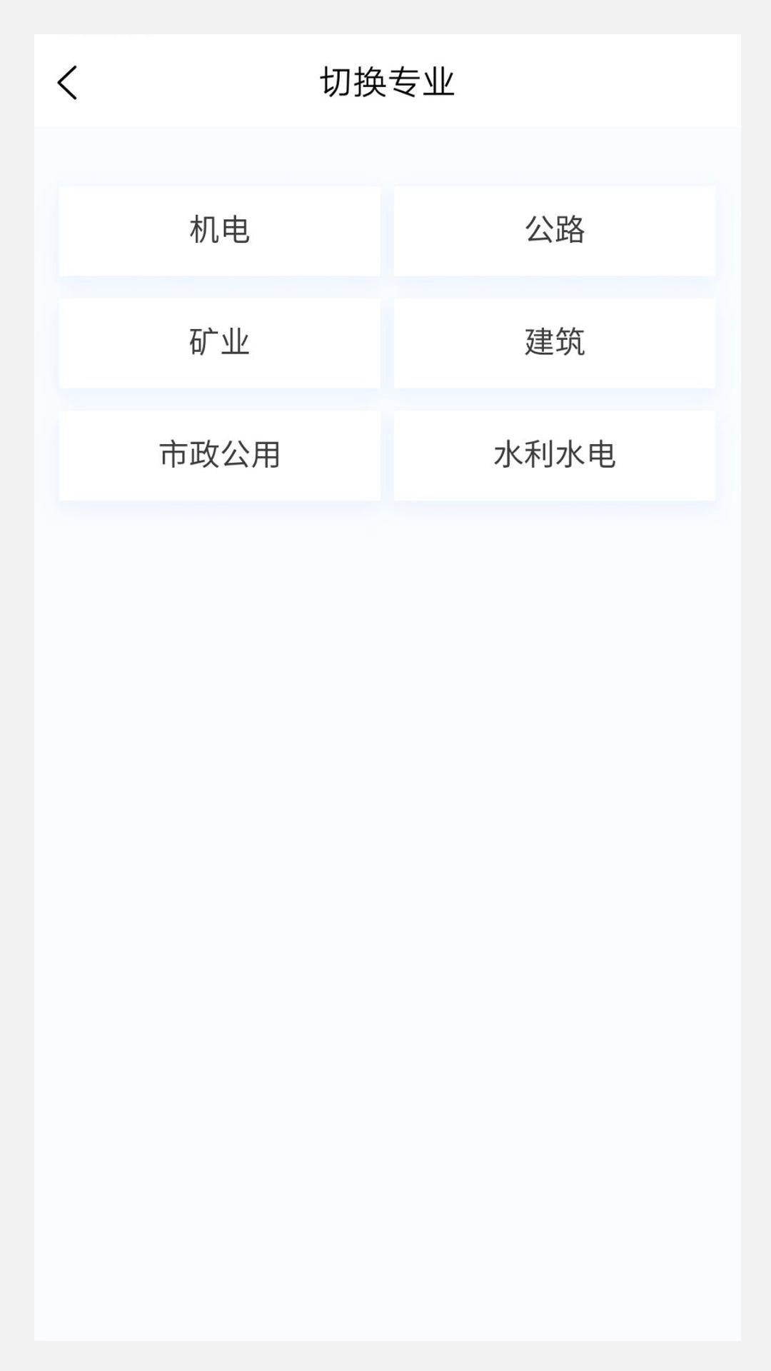 二级建造师原题库手机版图2