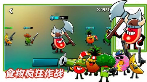 食物疯狂作战游戏纯净最新版图2