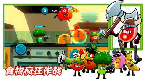 食物疯狂作战游戏纯净最新版图3