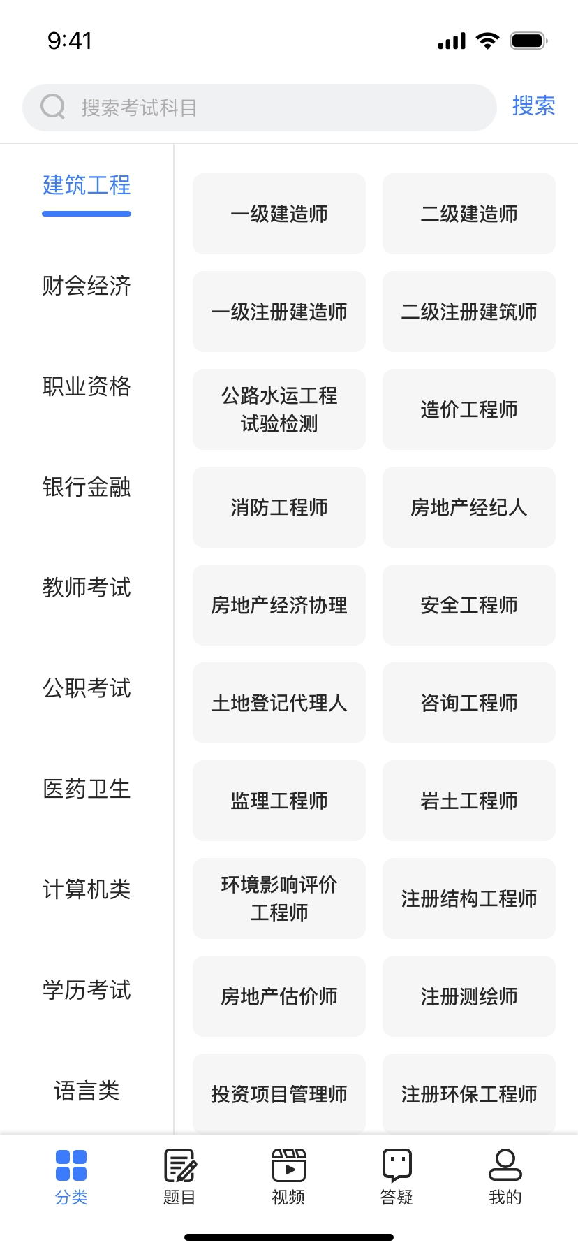 智考典安卓免费版图1