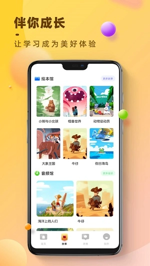 状元大课堂官方最新版图1