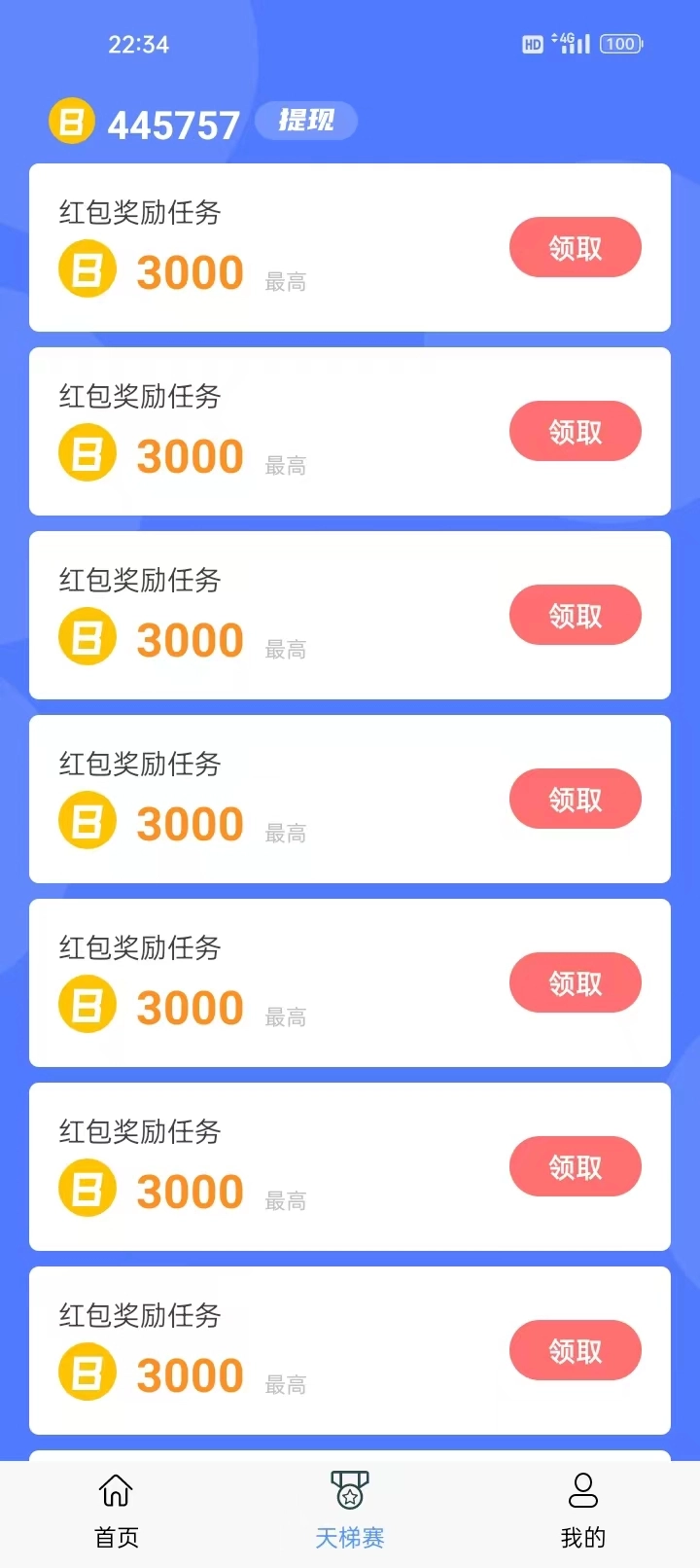 小虎爱答题免费原版图3