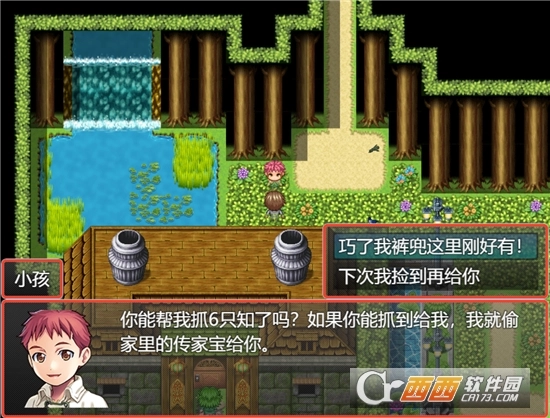 我要当恶魔X图3