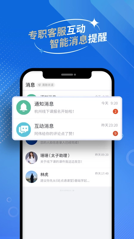 屹起会免费版