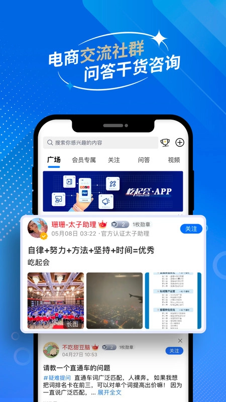 屹起会免费版
