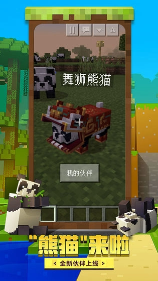 minecraft国际服图2