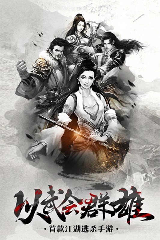棍子骑士游戏安装包图1