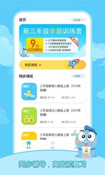 小盐课堂免费版图3