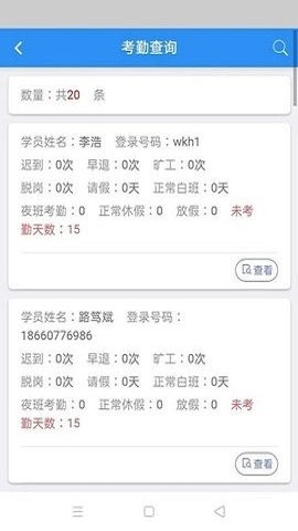 住院医师规范化培训系统通用版图2