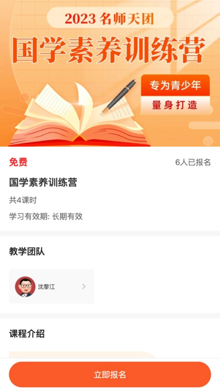 初中名师天团手机正版图1