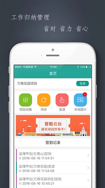 管酷云台直装版图2