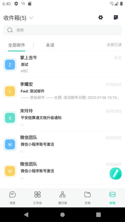 青易OA手机免费版图1