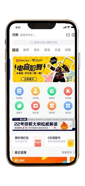 职业猫专升本安卓官方版图1