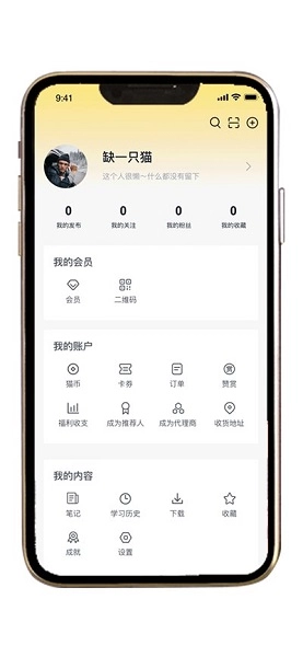 职业猫专升本安卓官方版图2