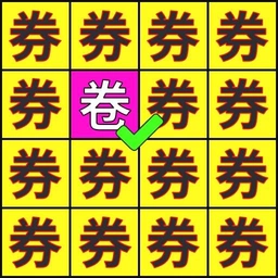 特工零零漆原版