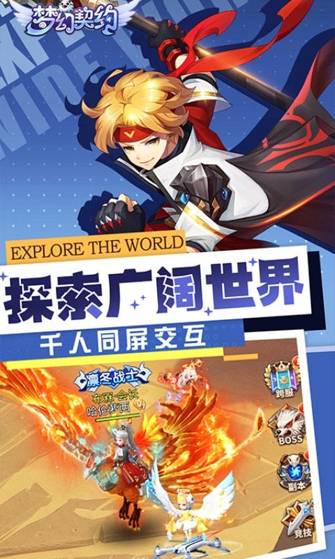 梦幻契约图3