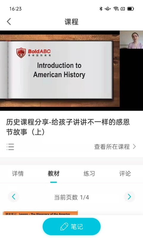 阿播罗官方最新版图2