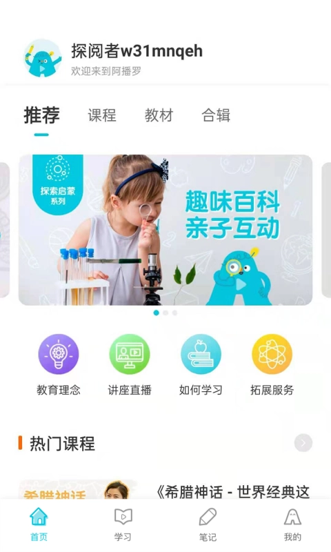 阿播罗官方最新版图3