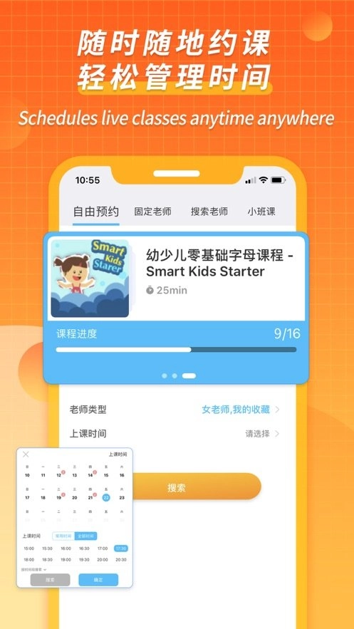 CampusTop免费版图1