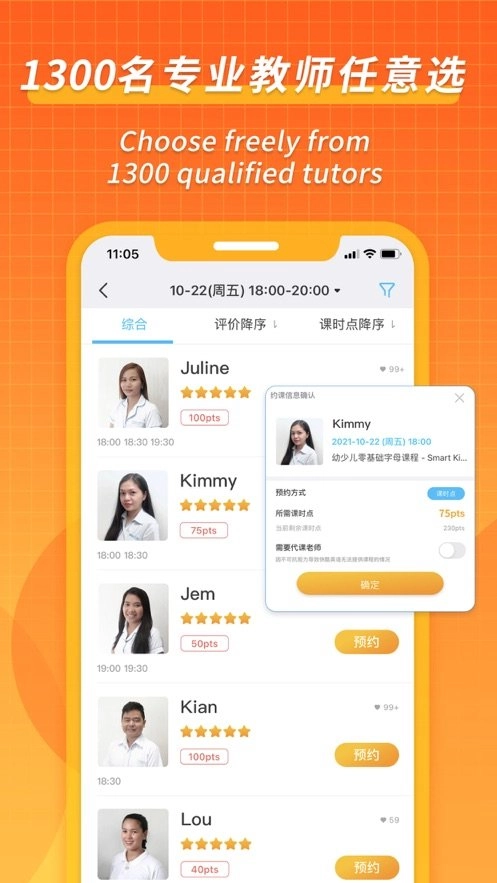 CampusTop免费版图2