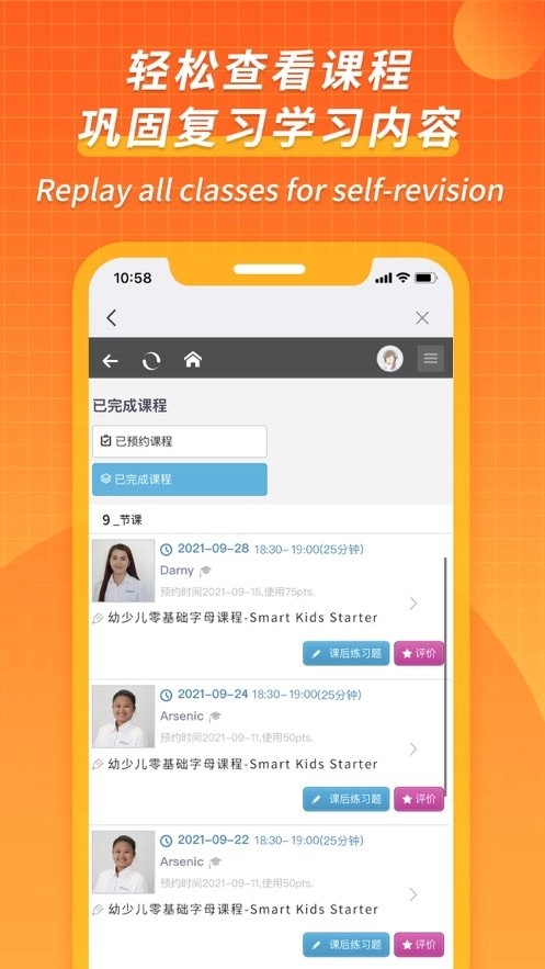 CampusTop免费版图3