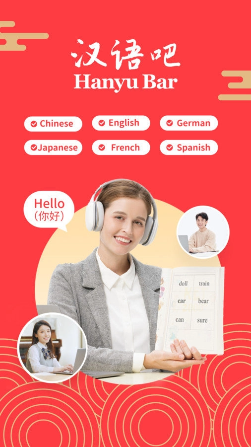 汉语吧安卓版图4