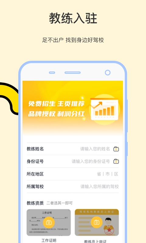 学车帝最新版图3