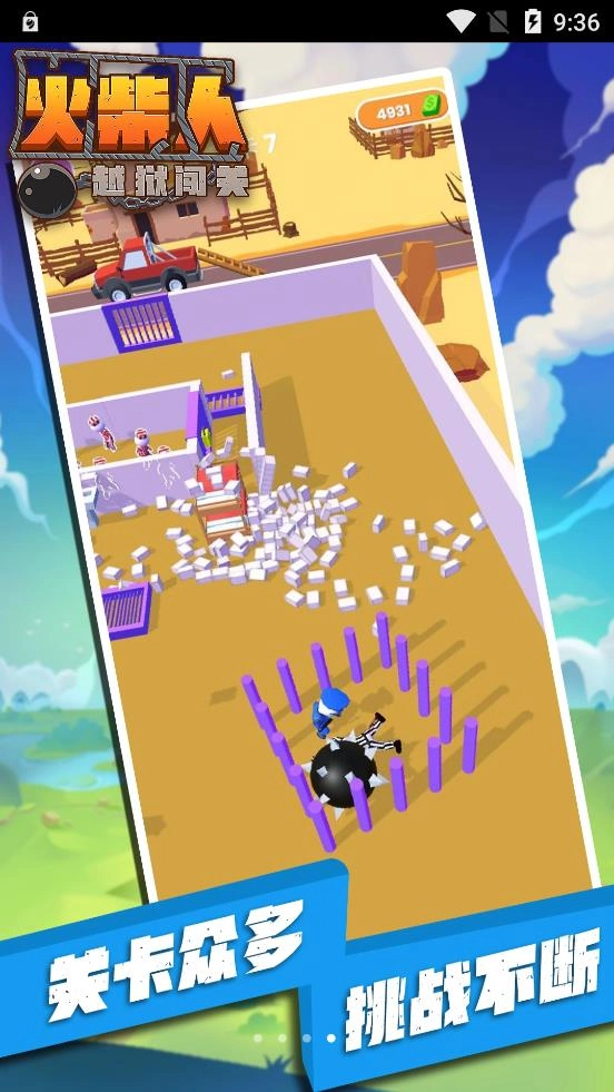 火柴人越狱闯关(3)