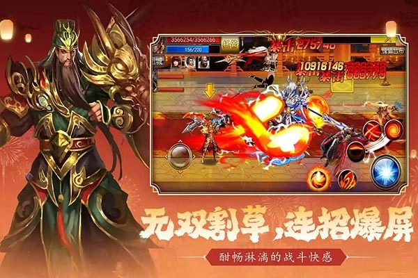 真三国快打最新版图2
