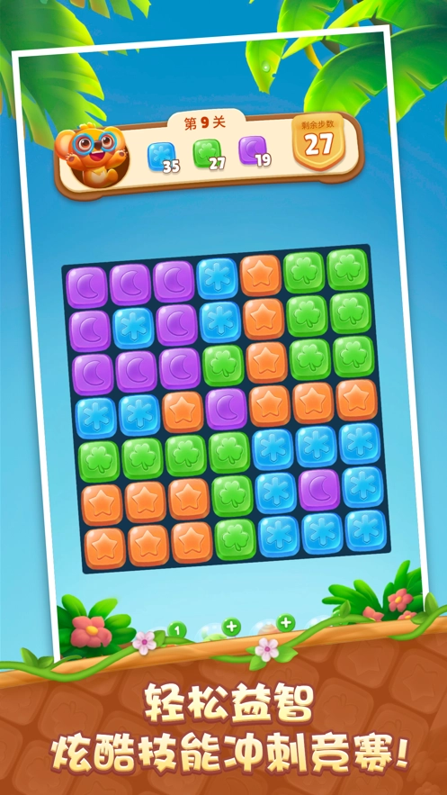 考拉消消消红包版3