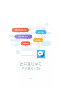 发展大学堂安卓版图2