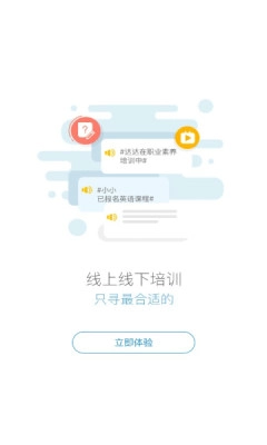 发展大学堂安卓版图3