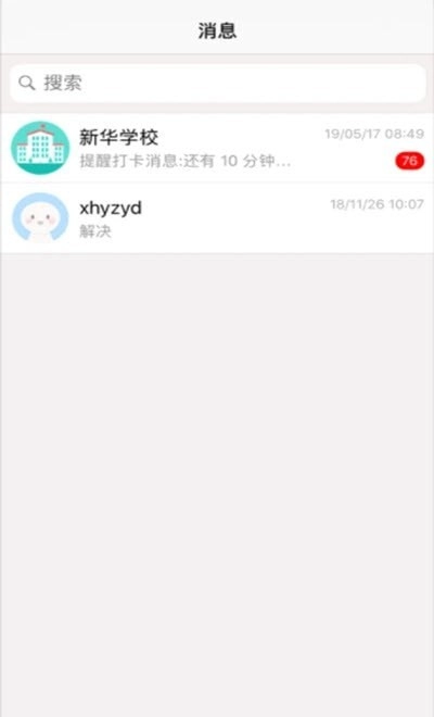洪教通安卓直装版图2