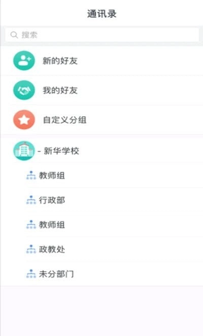 洪教通安卓直装版图3