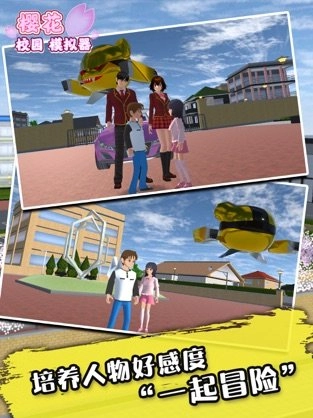 樱花校园少女模拟器(4)