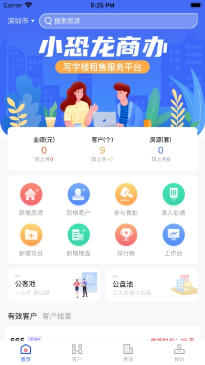 小恐龙助手图2