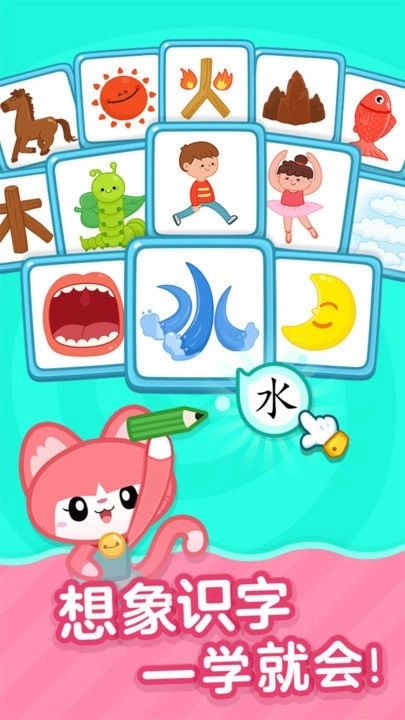 叫叫识字宝宝认字手机最新版图2