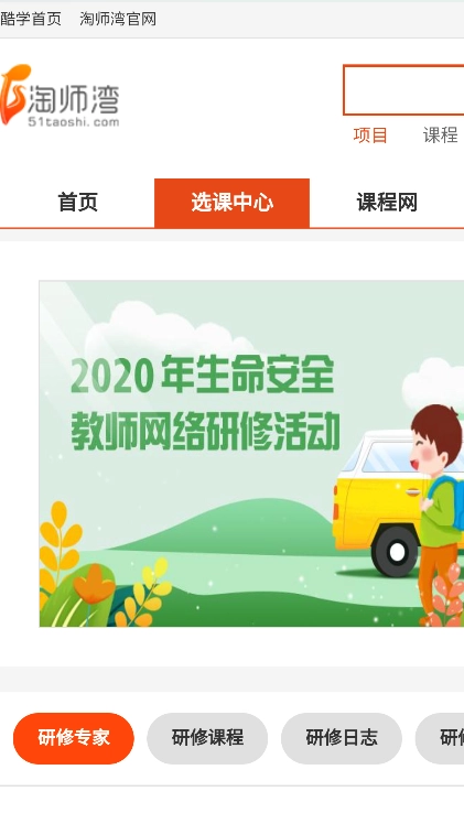 淘师湾作业网2026原版图2