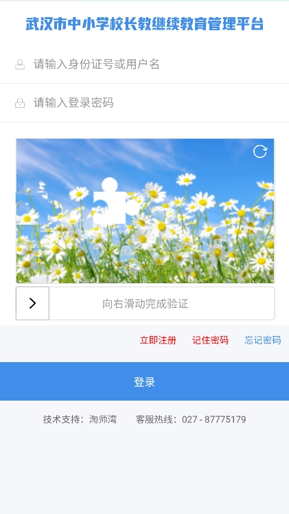 淘师湾作业网2026原版图3