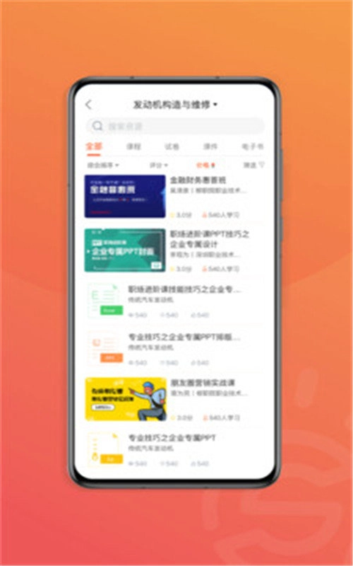 赛名师无广告版图2