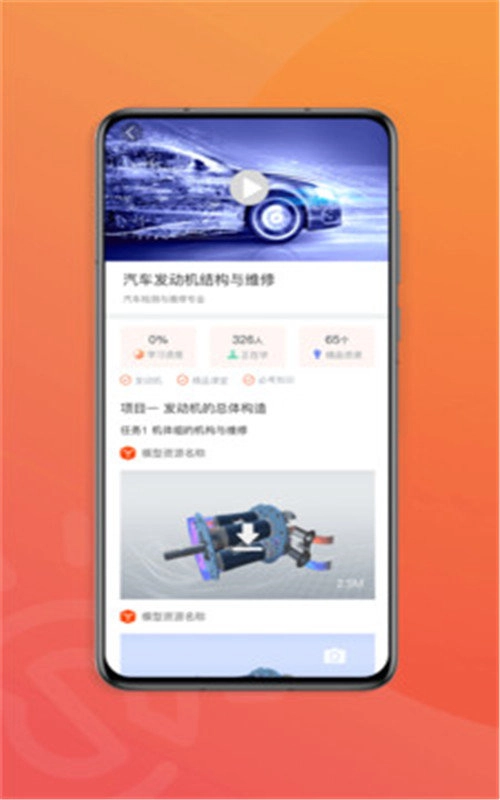 赛名师无广告版图3