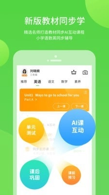 粤人学习安卓官方版图2