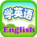 小孩子学英语
