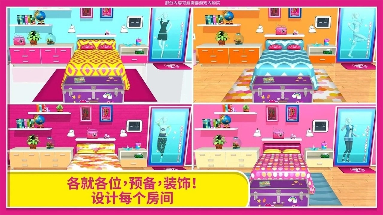 芭比梦幻屋冒险图2