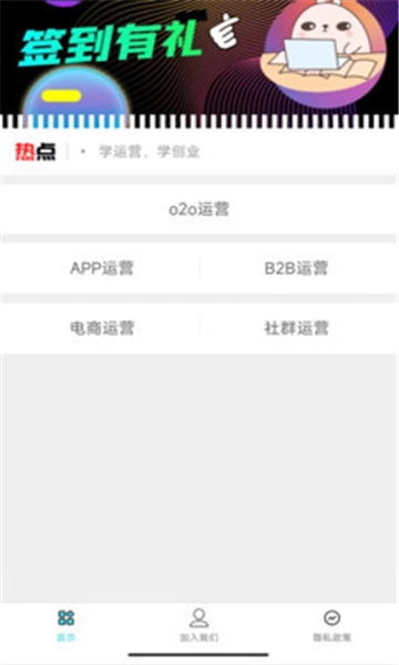 名轩创业班免费原版图2
