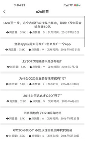 名轩创业班免费原版图3