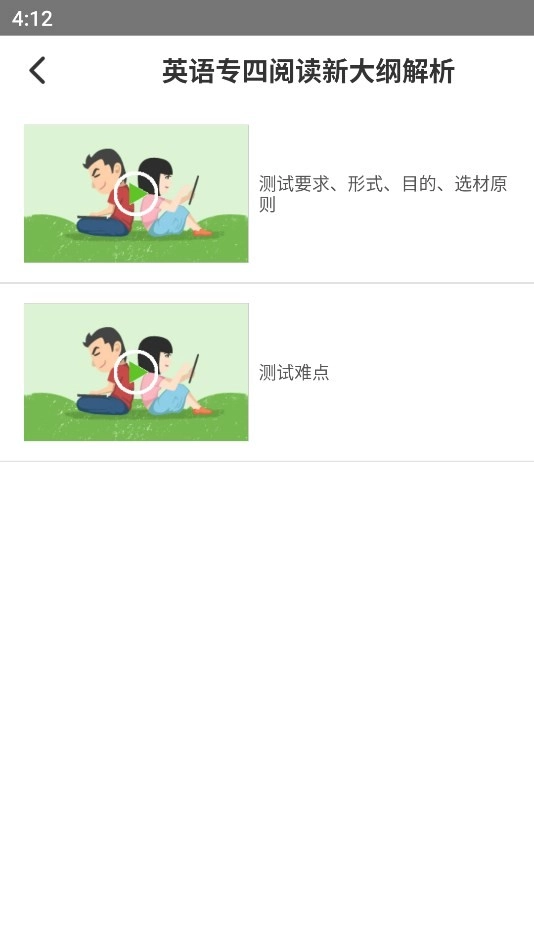 新东方掌学安卓版图3